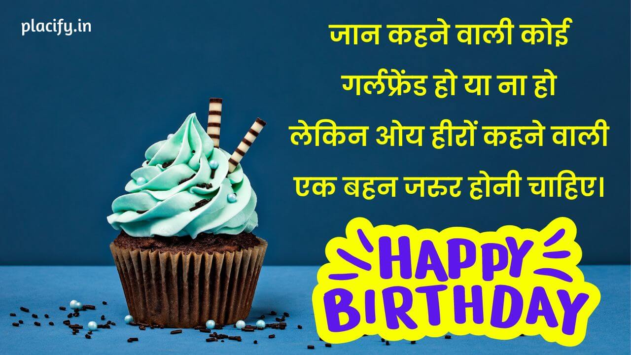Birthday wishes for sister in hindi and english
