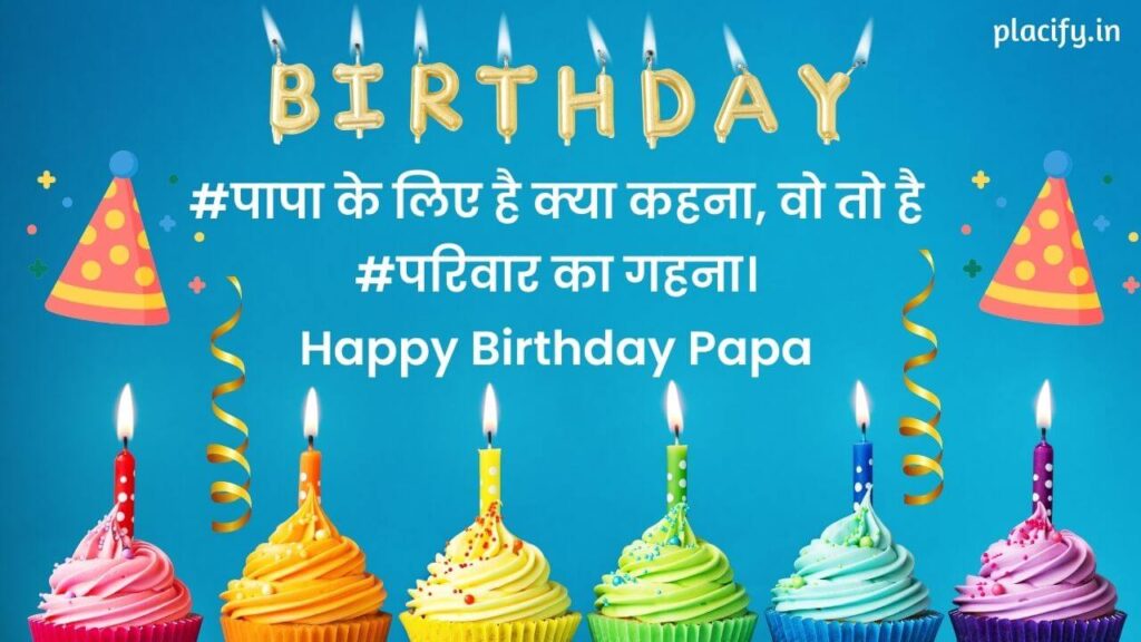 Happy Birthday Wishes for Father in Hindi