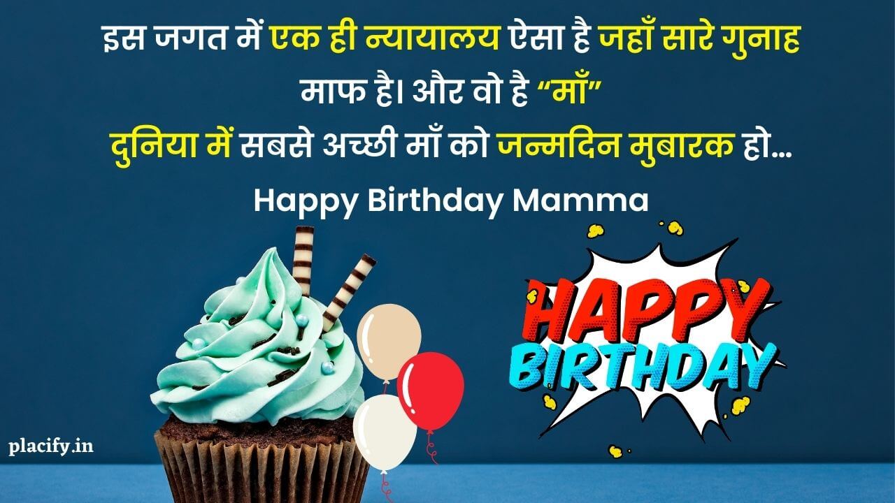 Happy Birthday Wishes for Mother