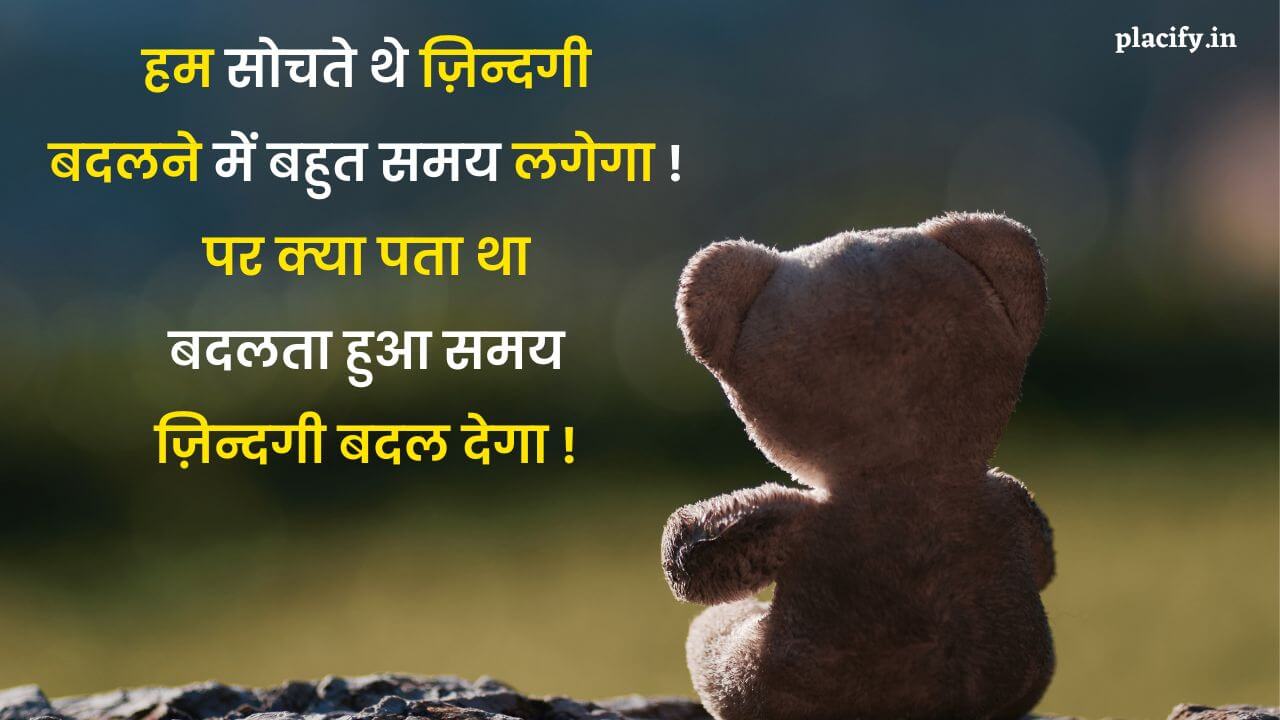 Heart Touching Life Quotes in Hindi | Real Life Quotes in Hindi ...