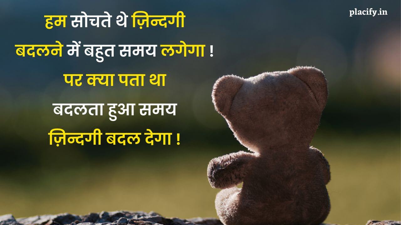 Heart Touching Life Quotes in Hindi