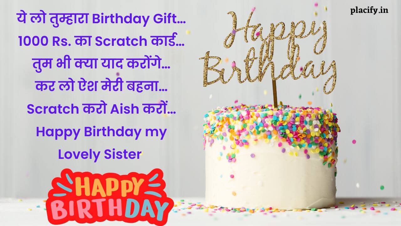 Heart Touching dear sister birthday shayari for sister in hindi