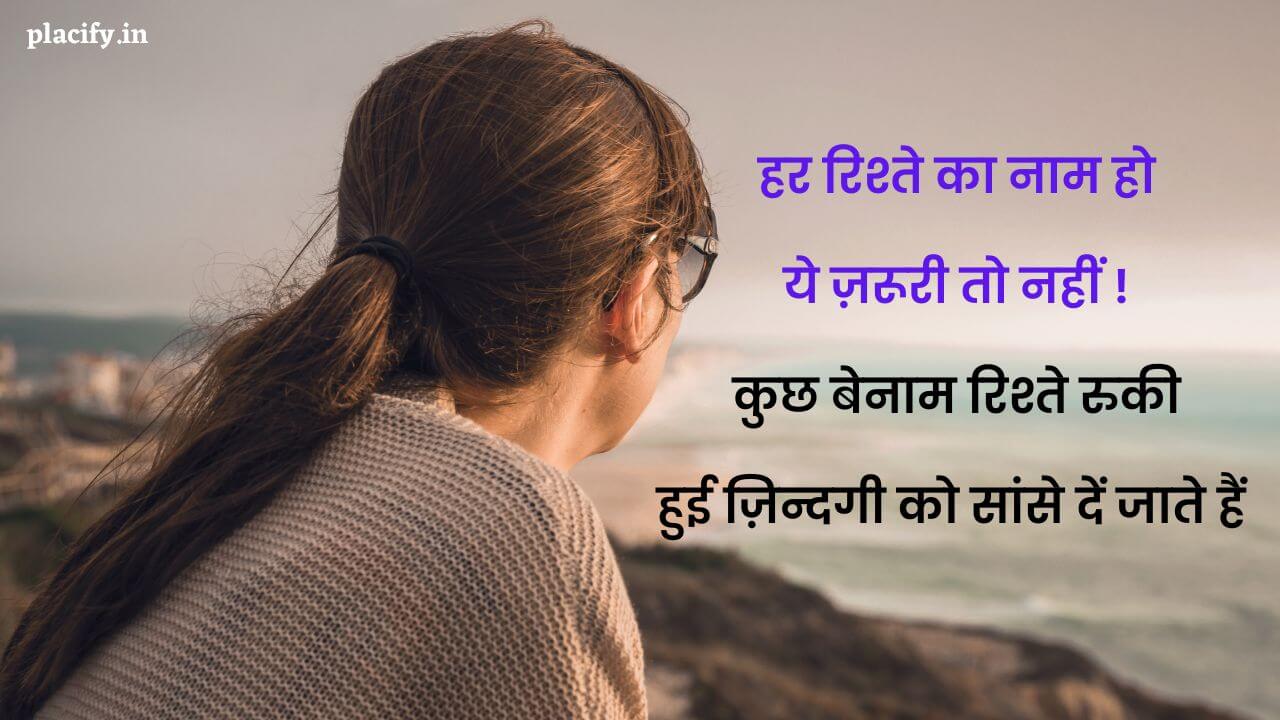 Heart Touching Life Quotes in Hindi | Real Life Quotes in Hindi ...