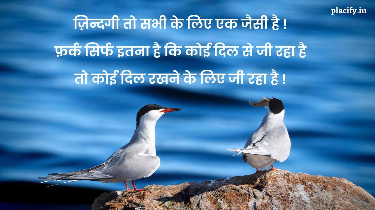 Life thoughts in hindi