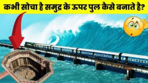How are Bridges built on Water in Hindi