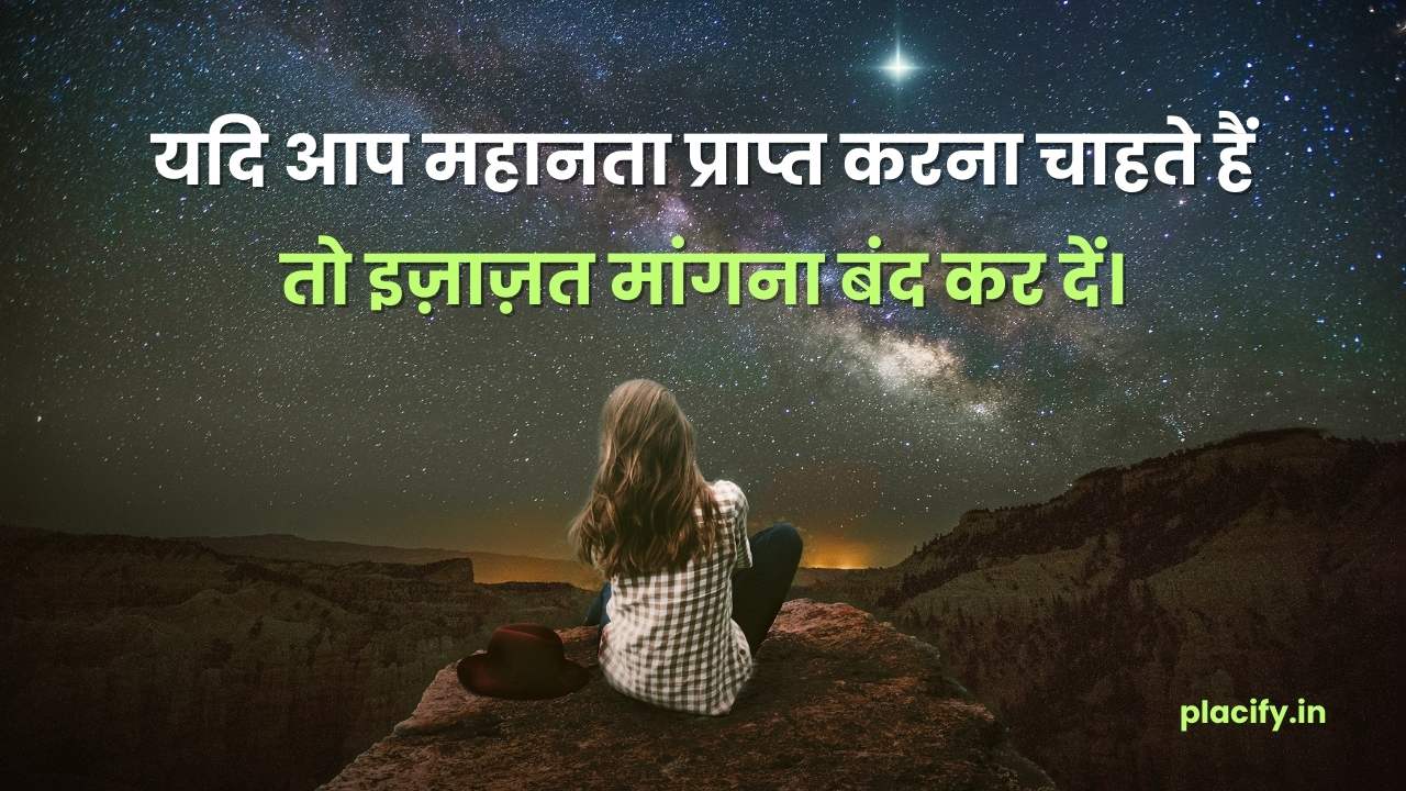 Best thought in Hindi and English
