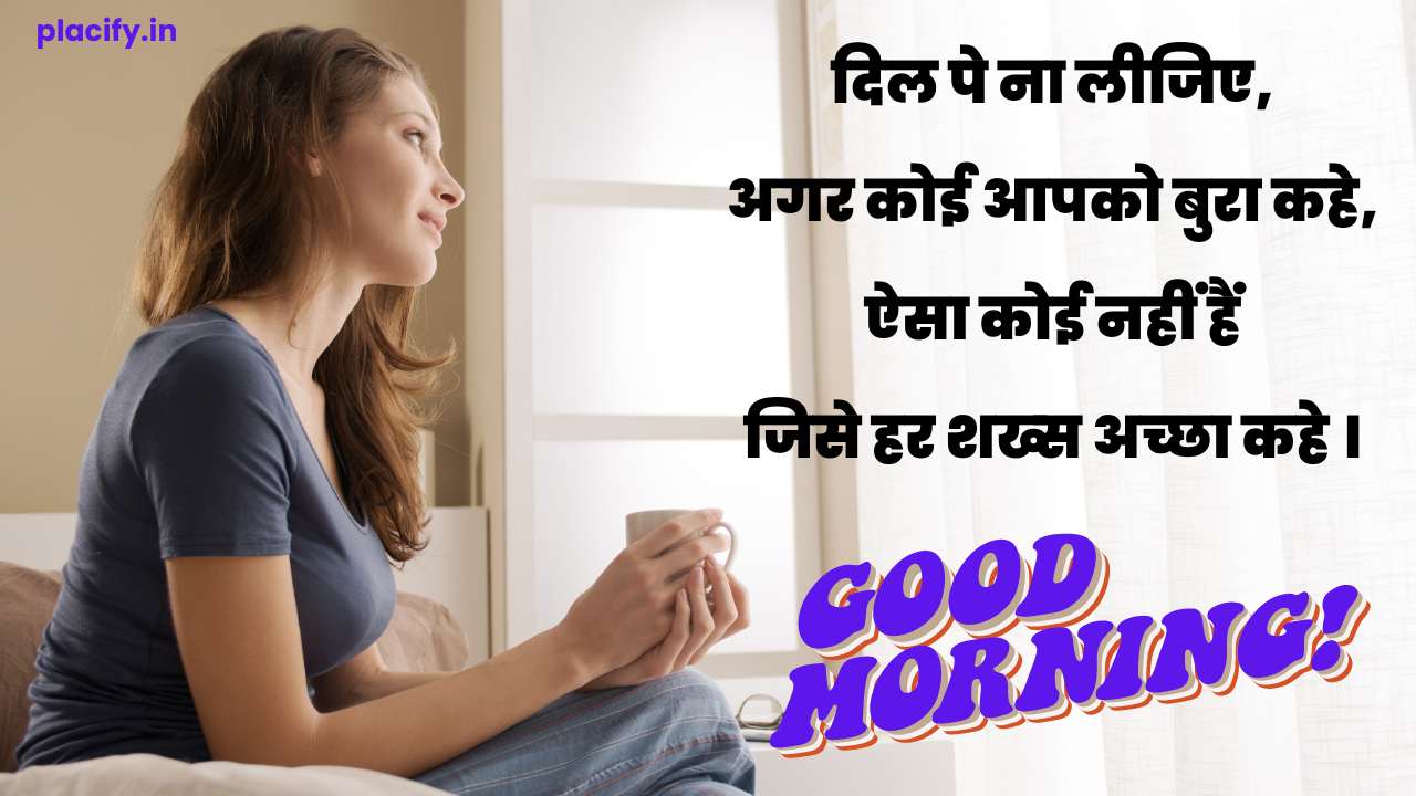 Good Morning inspirational quotes with images in hindi