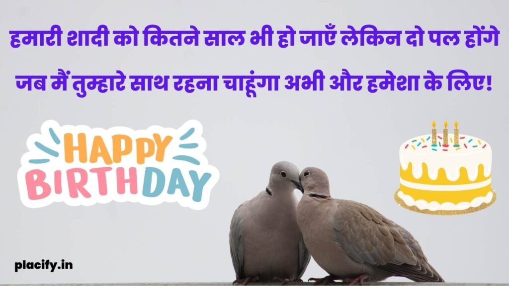 Happy birthday wishes for wife in hindi