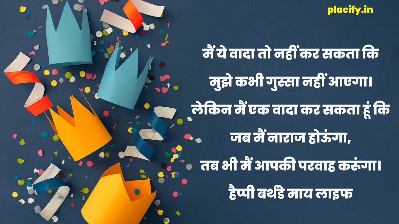 1500-romantic-birthday-wishes-for-wife-in-hindi-wife-birthday