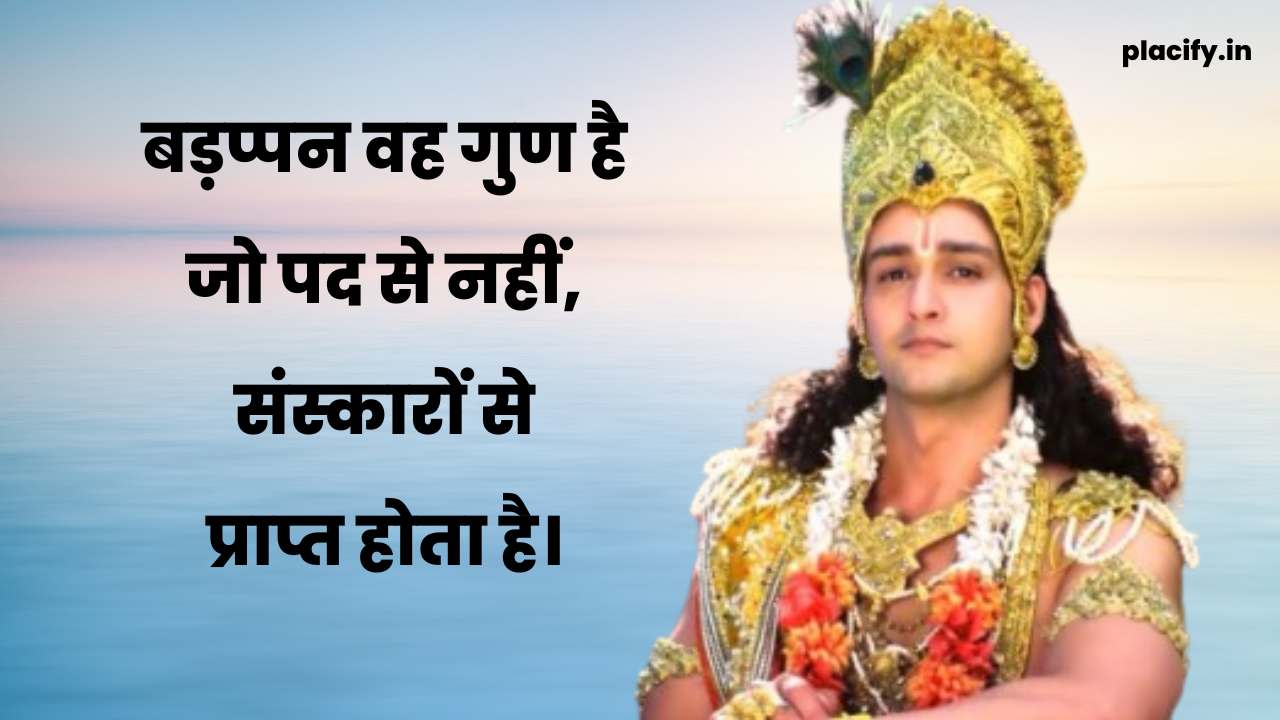 Heart Touching inspirational Krishna quotes in Hindi