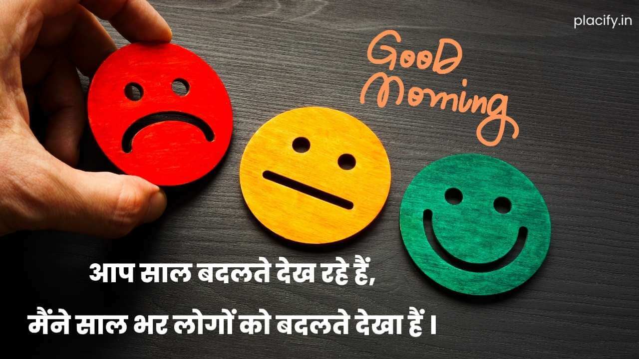 Motivational success good morning quotes hindi