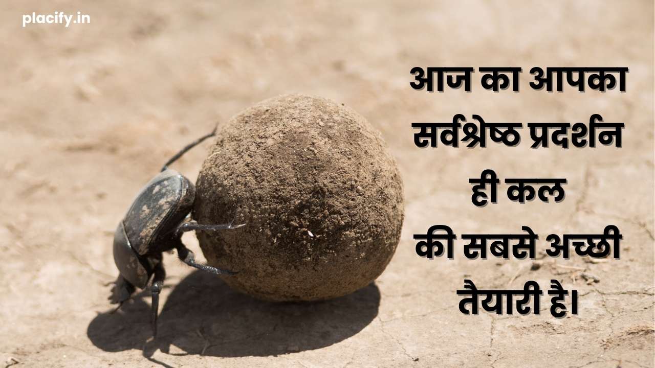 Motivational thoughts in hindi and english