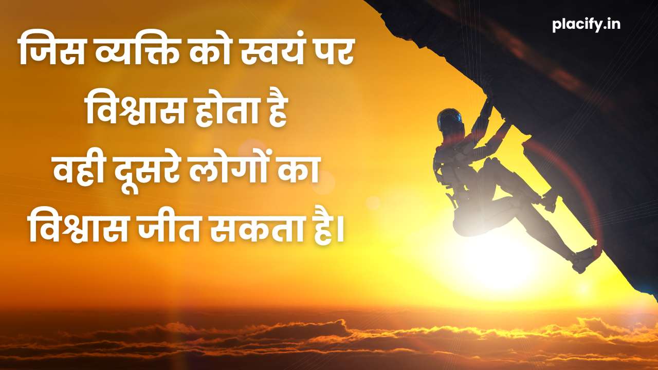Thought of the day in Hindi and English