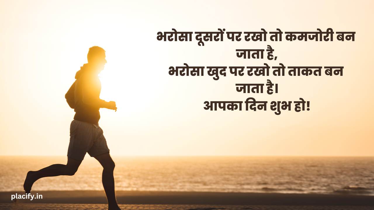 good morning wishes in hindi