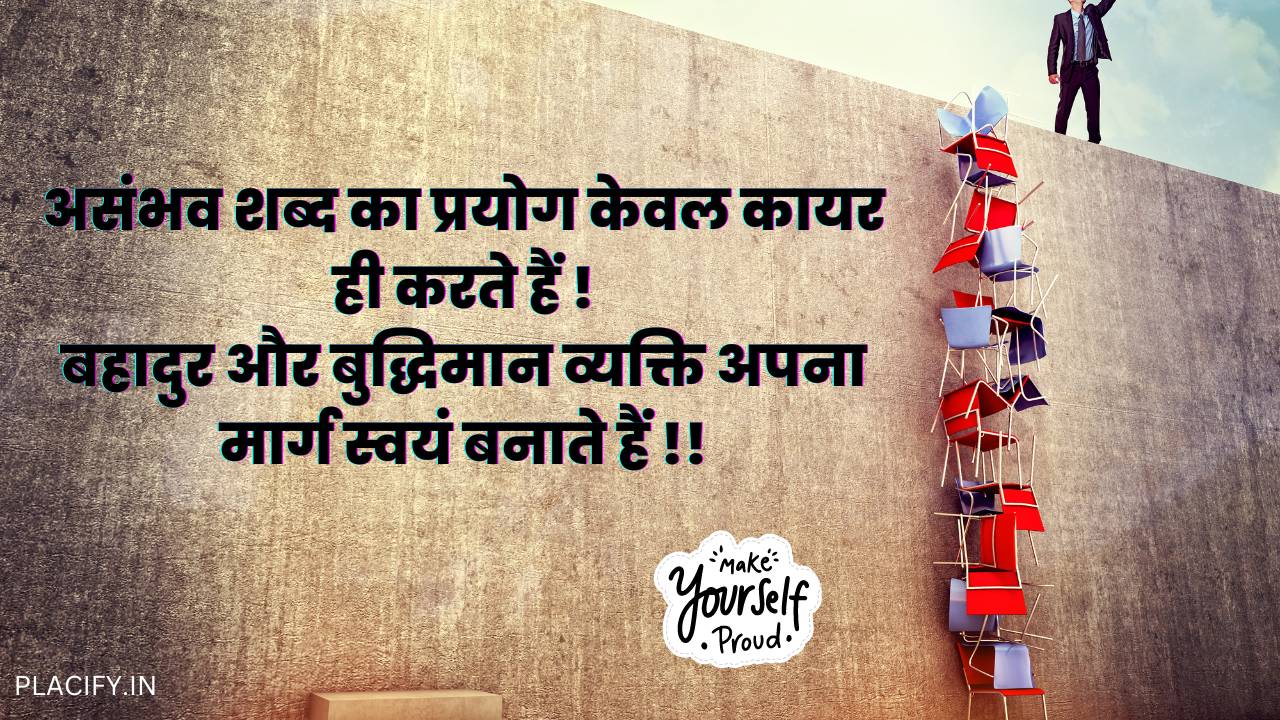inspirational image in hindi