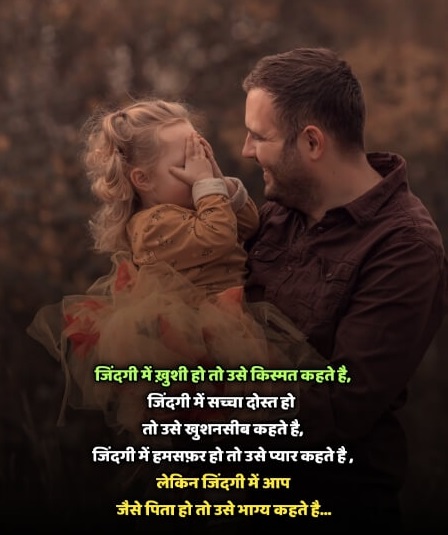 Birthday wishes for father in law in Hindi