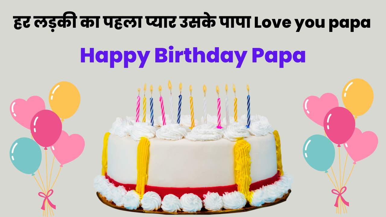 Happy Birthday Father Hindi Wishes