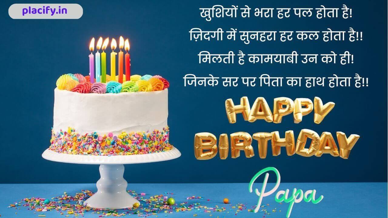 Papa Birthday Wishes In Hindi And English