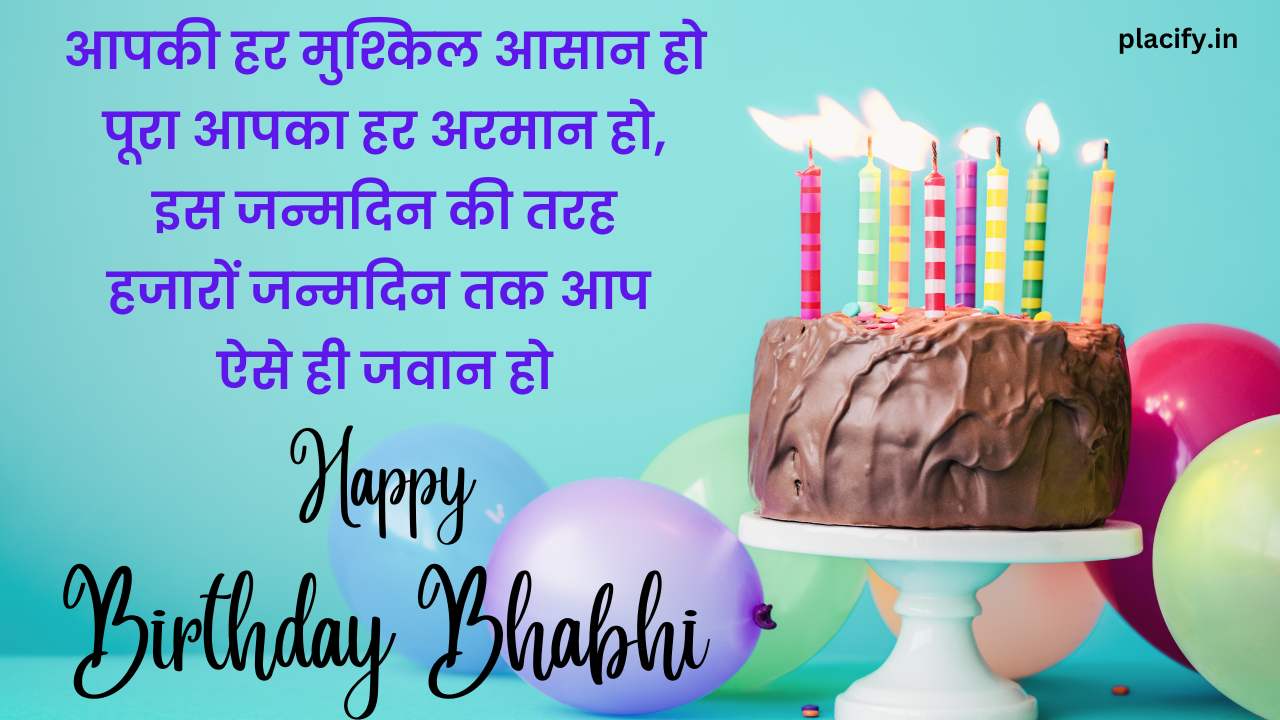 Happy birthday bhabhi cake