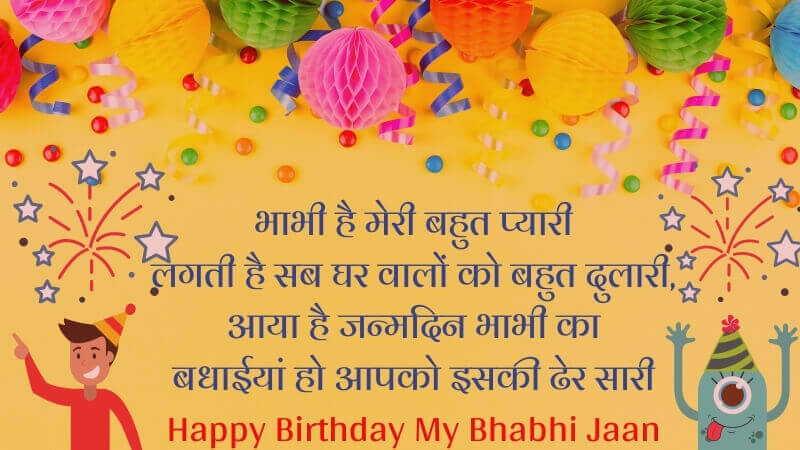 Happy birthday dear bhabhi
