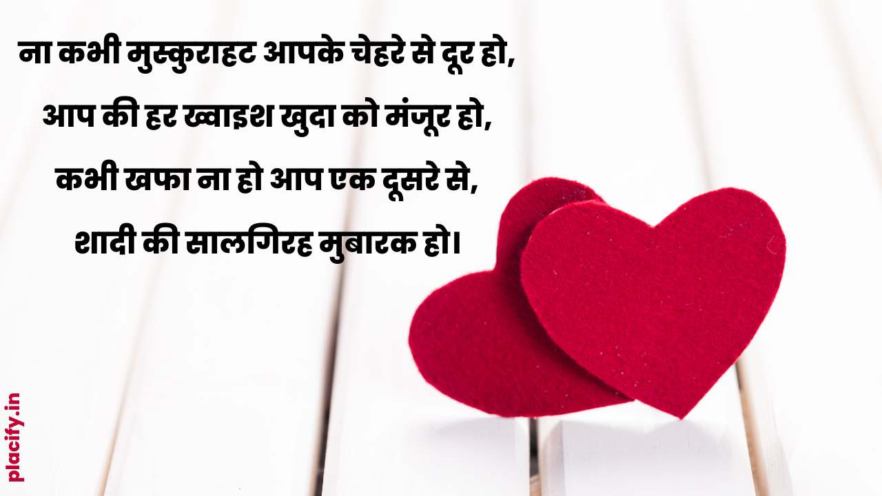 Heart Touching anniversary wishes for husband in Hindi