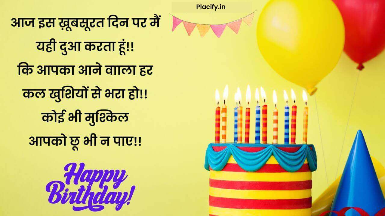Heart touching birthday wishes for mother in Hindi