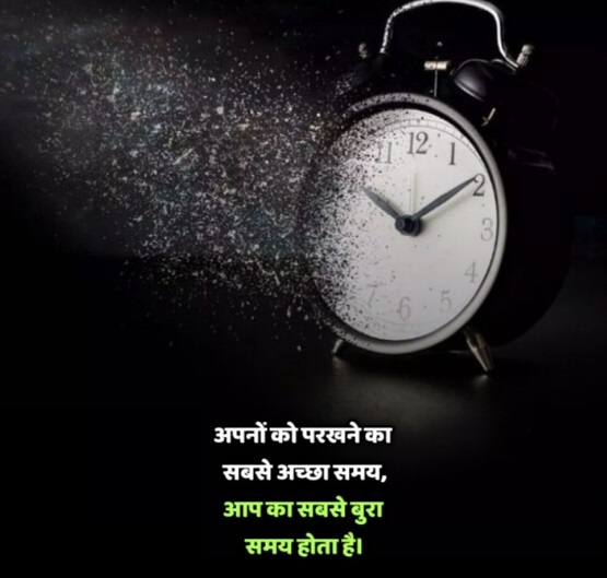 Quotes on time in hindi