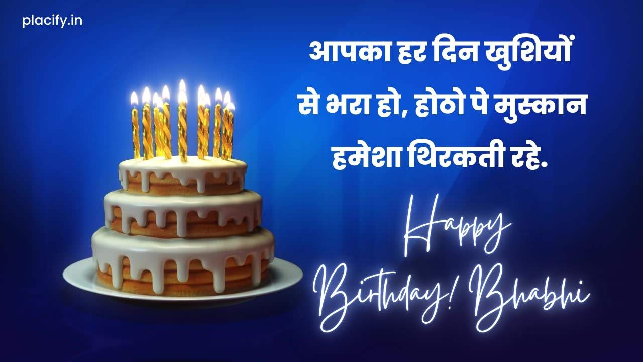 Special Birthday wishes for Bhabhi images | Happy Birthday Bhabhi ...