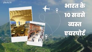 Top 8 Busiest Airport in India in Hindi