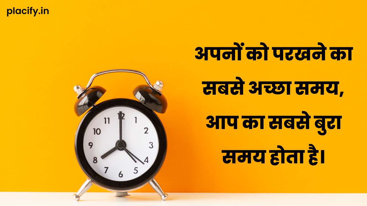 Waqt quotes in Hindi