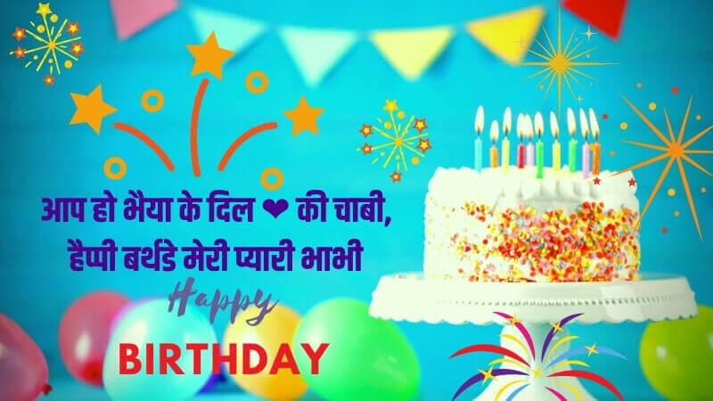 birthday wishes for bhabhi from nanad