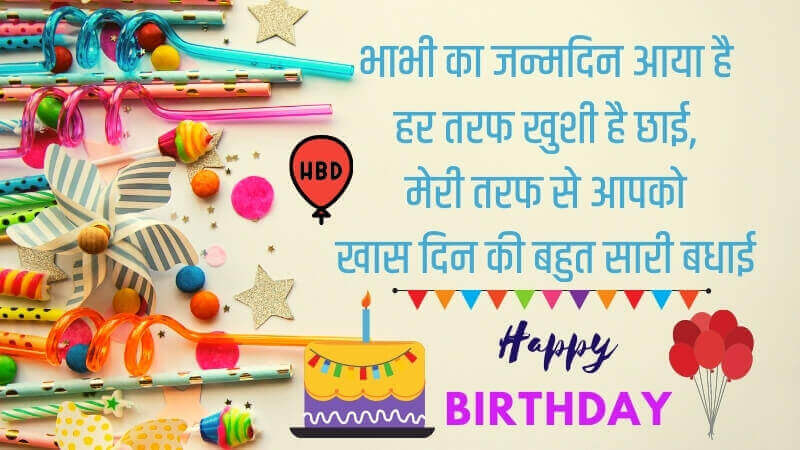 funny birthday wishes for bhabhi