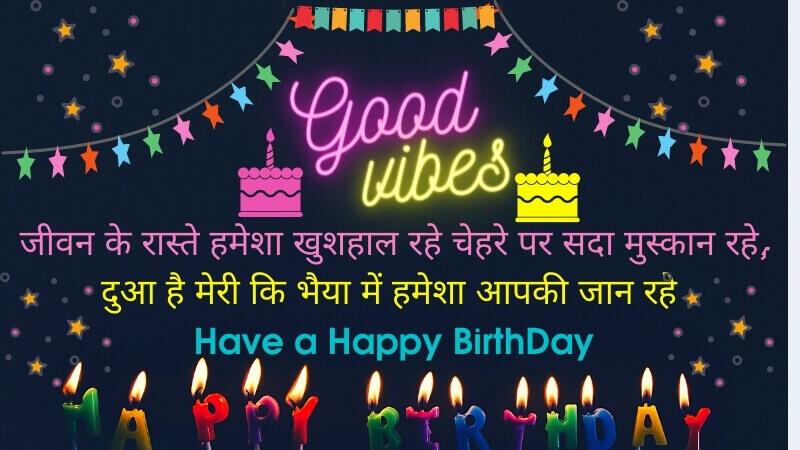 happy birthday bhabhi ji