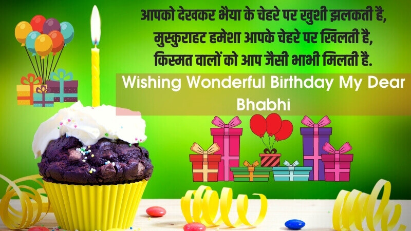 happy birthday messages for Sweet bhabhi
