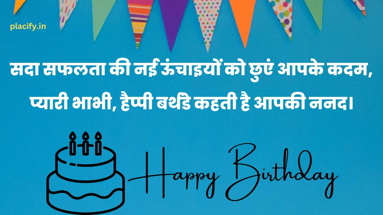 happy birthday wishes for bhabhi