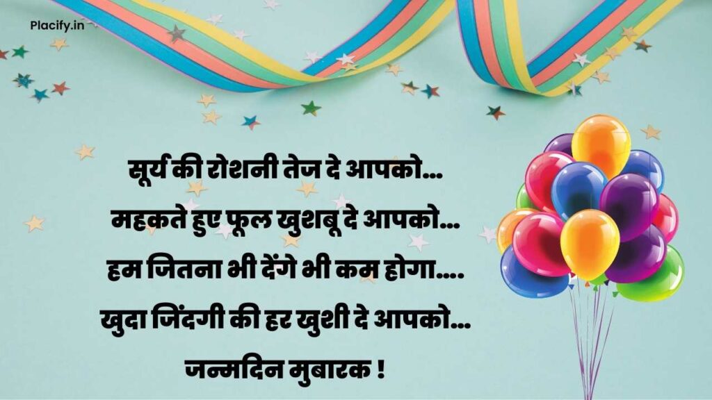 heart-touching-birthday-wishes-for-brother-in-hindi-birthday-wishes