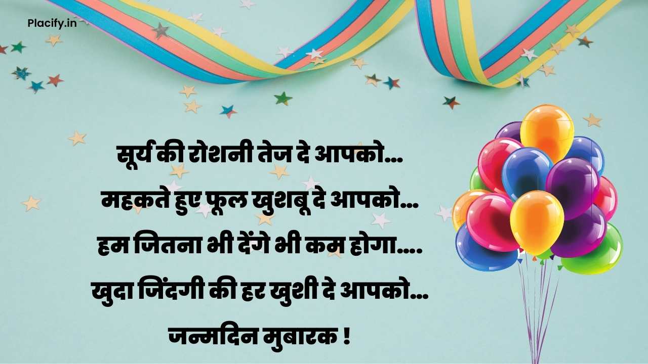 Heart Touching Birthday Wishes For Brother In Hindi Birthday Wishes 