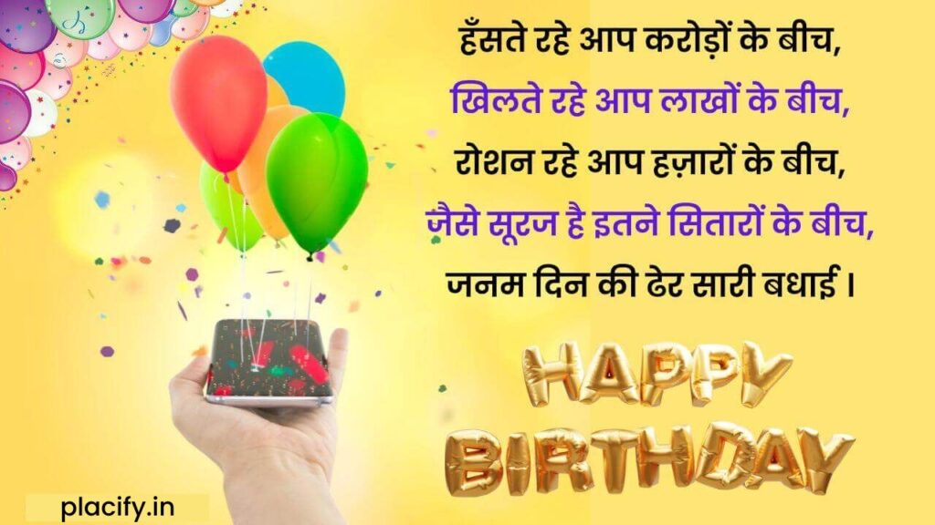 heart-touching-birthday-wishes-for-brother-in-hindi-birthday-wishes-for-big-brother-in-hindi