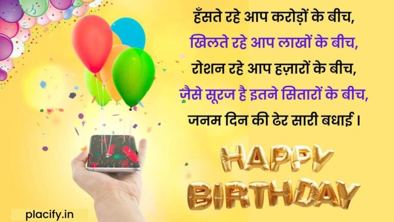 heart touching birthday wishes for brother in Hindi