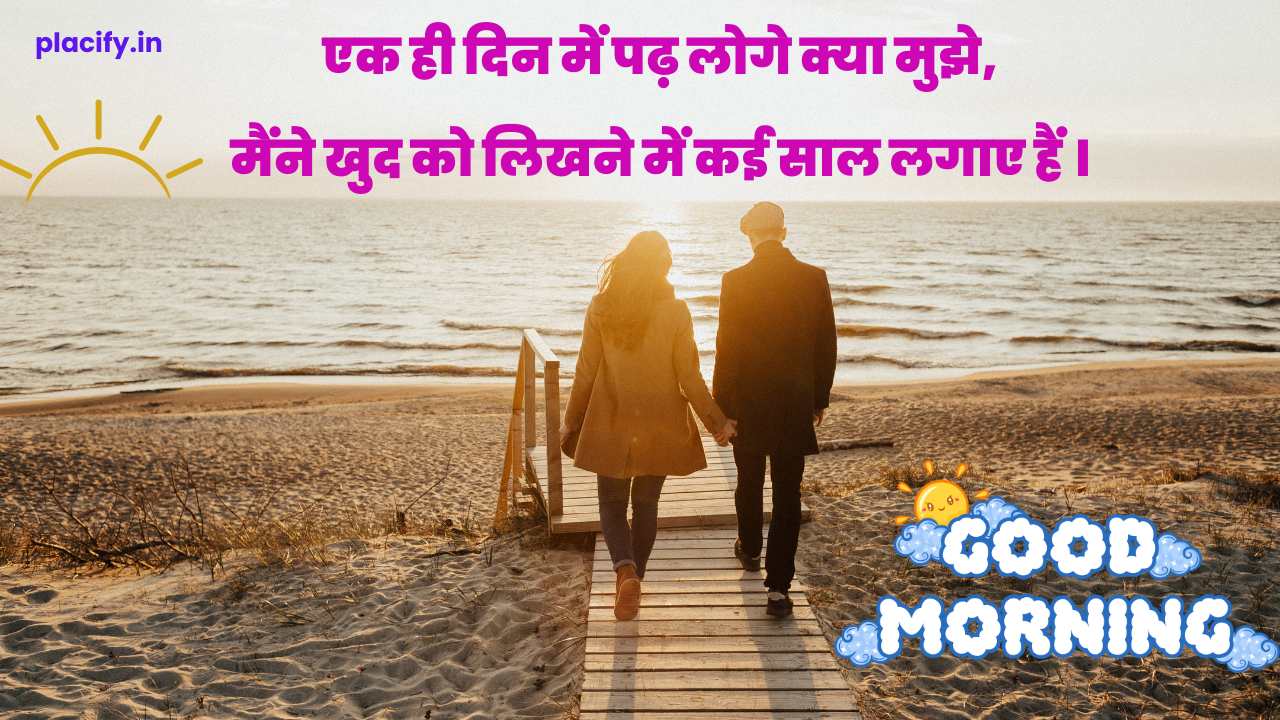 positive good morning quotes inspirational in hindi