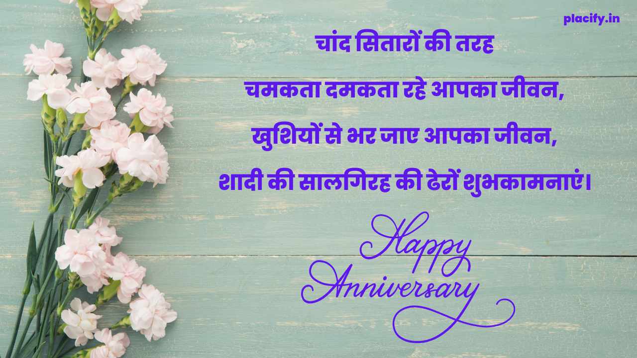 Happy Marriage anniversary bhaiya bhabhi