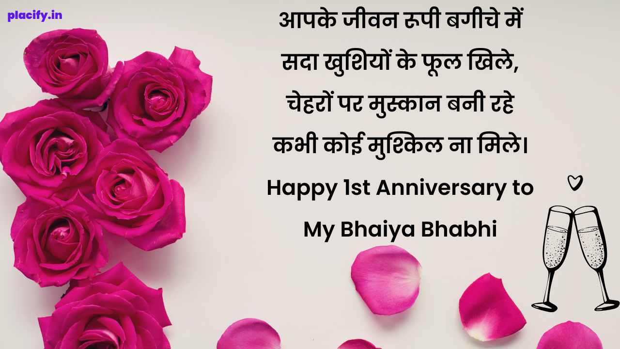 Happy Wedding anniversary bhaiya and bhabhi