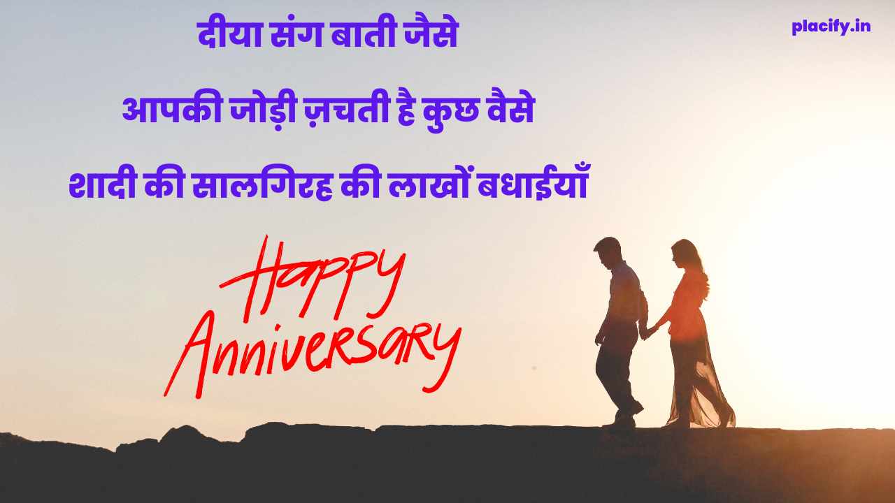 Happy anniversary bhaiya bhabhi wishes
