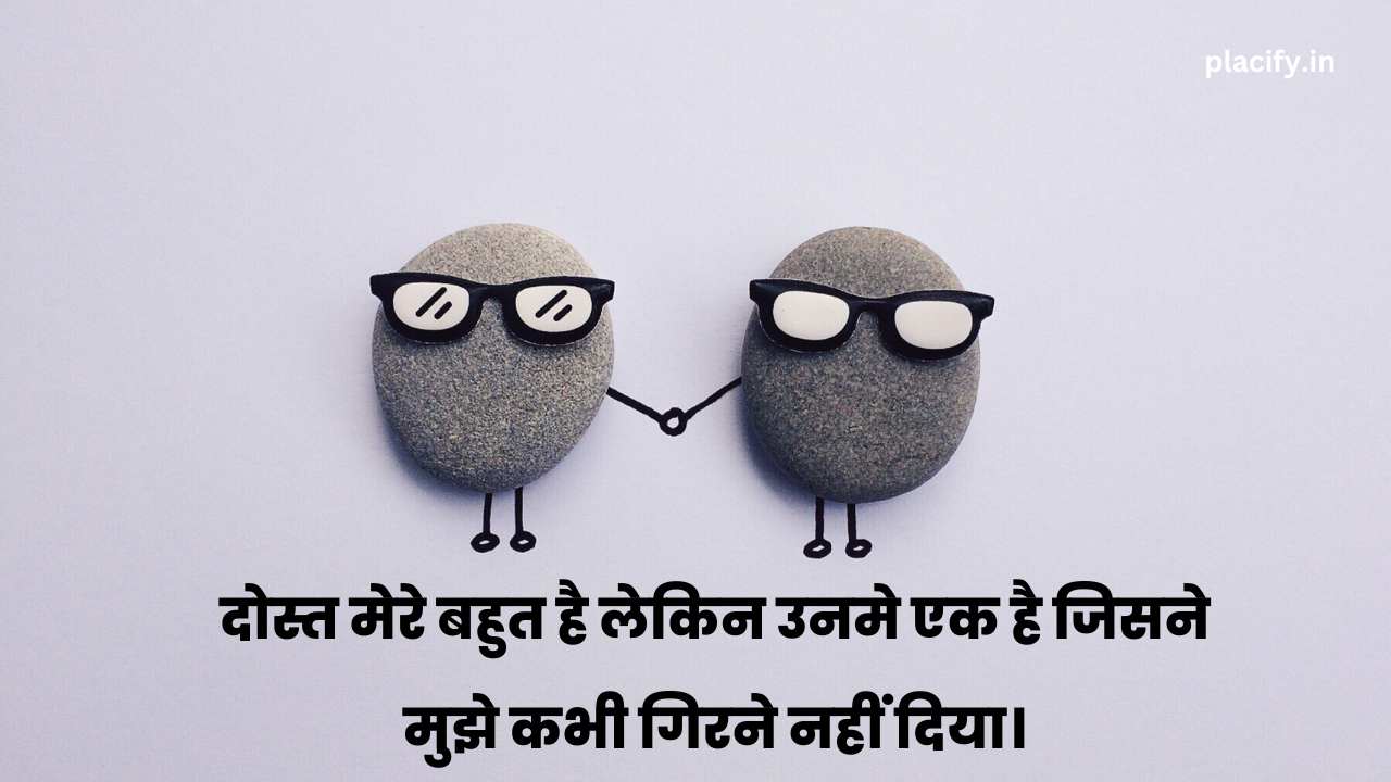 Heart touching lines for best friend in hindi