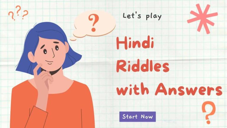 Hindi Riddles with Answers