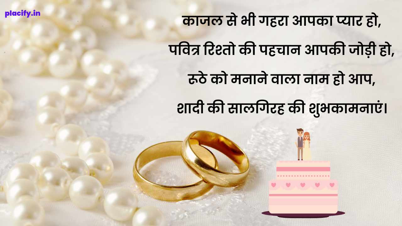 happy marriage anniversary bhaiya and bhabhi